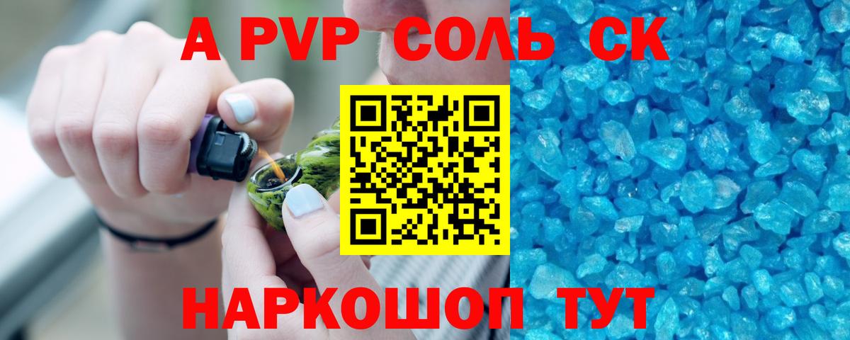 Новый Уренгой  APVP  Вход с VPN  Alpha PVP VHQ 