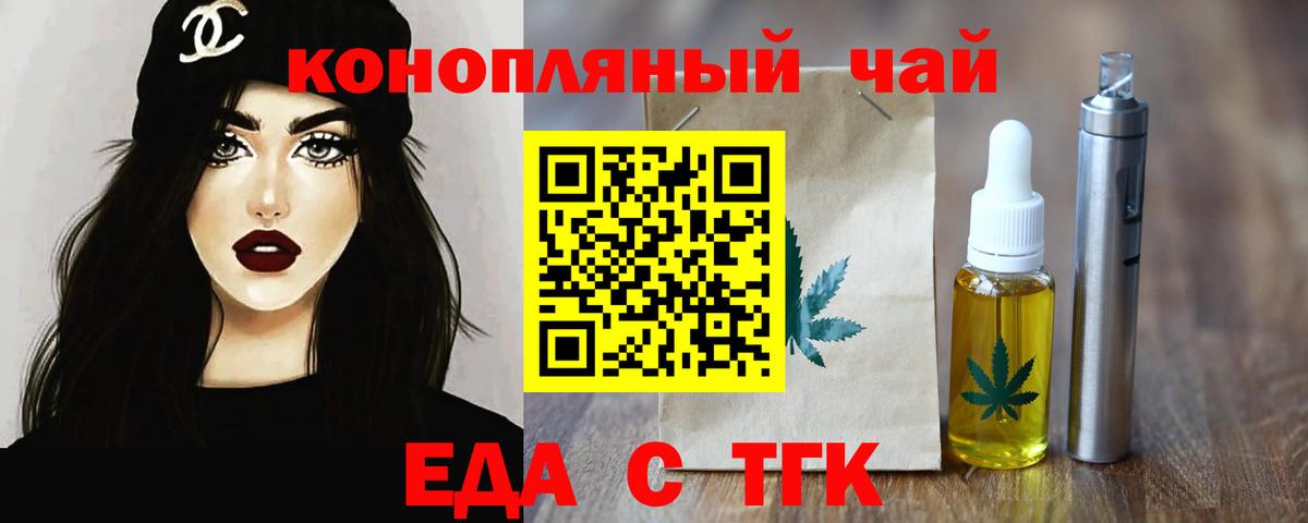 Canna-Cookies конопля Новый Уренгой