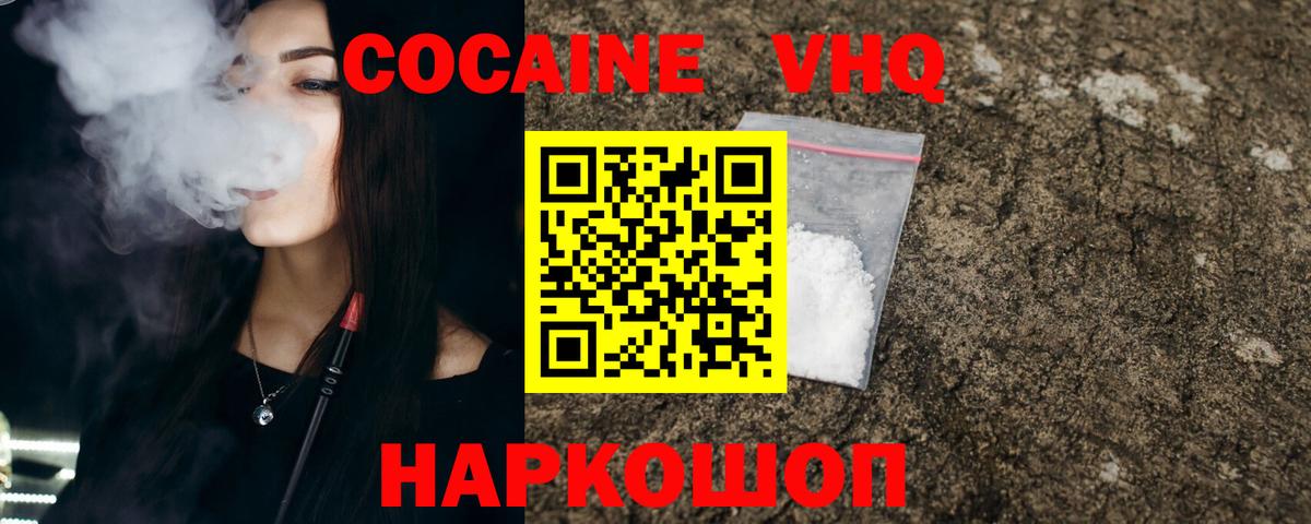 КОКАИН FishScale Новый Уренгой