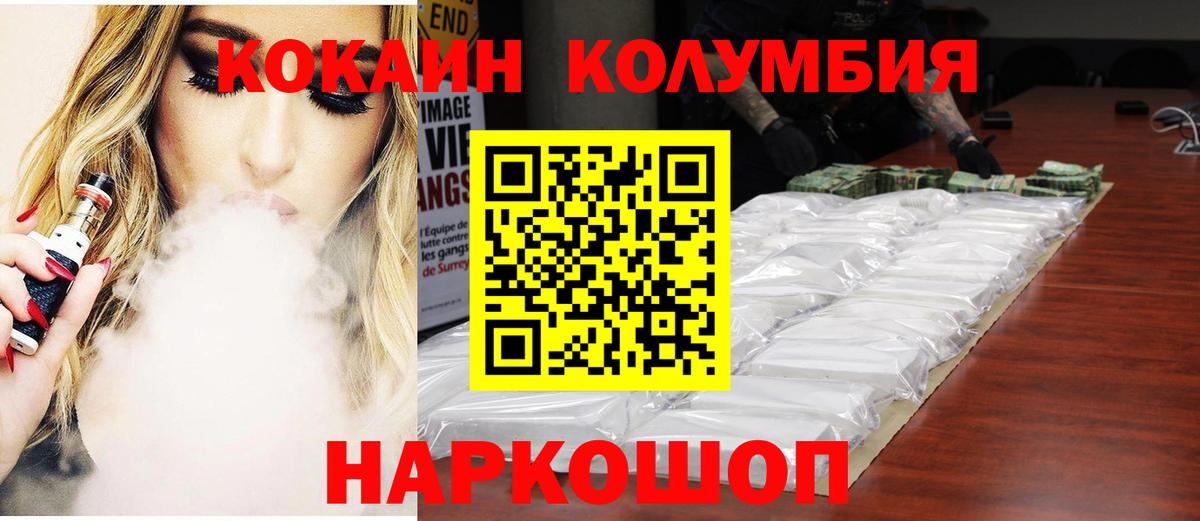 Cocaine 99%  Кокаин VHQ  Вход с VPN  Новый Уренгой 
