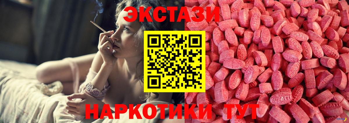 darknet формула  Экстази  Вход с VPN  Экстази 300 mg  Экстази 280 MDMA  Новый Уренгой 