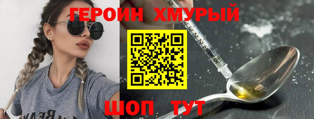 Новый Уренгой  Героин гречка  Вход с VPN 