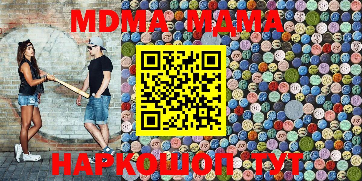 МДМА Molly Новый Уренгой