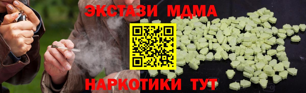 MDMA  MDMA Molly  МДМА crystal  Вход с VPN  Новый Уренгой 