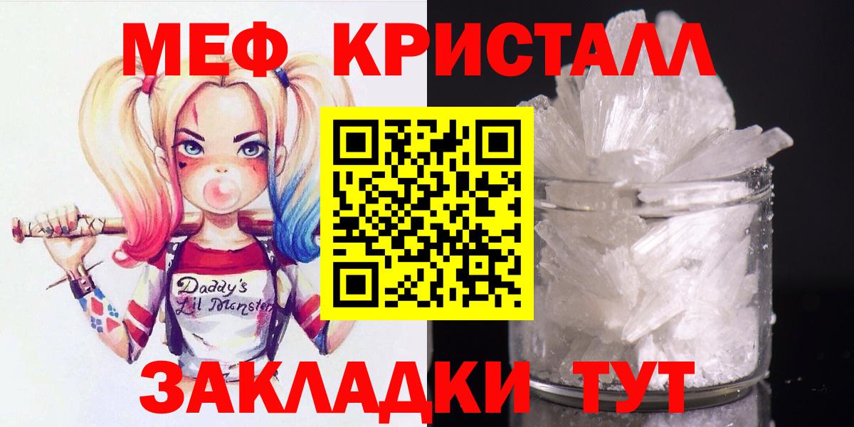Меф 4 MMC  МЕФ  Новый Уренгой  Вход с VPN  МЯУ-МЯУ  МЯУ-МЯУ мяу мяу 