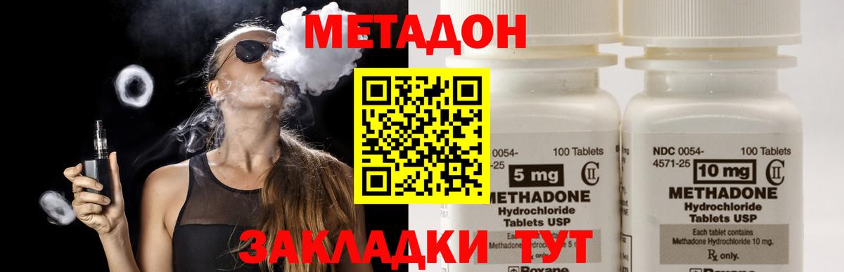 Метадон белоснежный  Вход с VPN  Метадон белоснежный  Новый Уренгой 