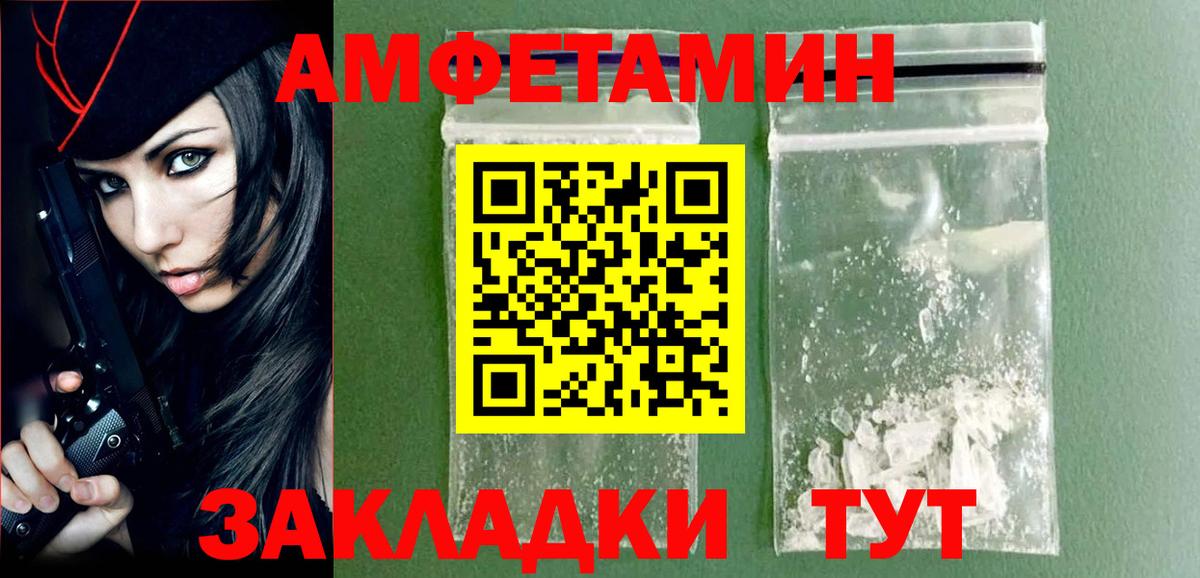 МЕТАМФЕТАМИН винт  Вход с VPN  Новый Уренгой 