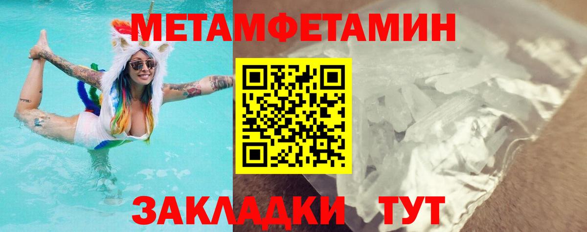 Первитин витя Новый Уренгой