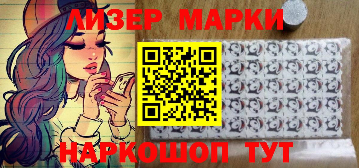 Марки 25I-NBOMe 1,5мг  Вход с VPN  Новый Уренгой 
