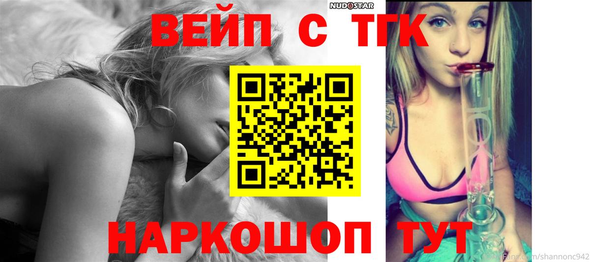 Дистиллят ТГК концентрат  ТГК THC oil  Вход с VPN  Новый Уренгой 